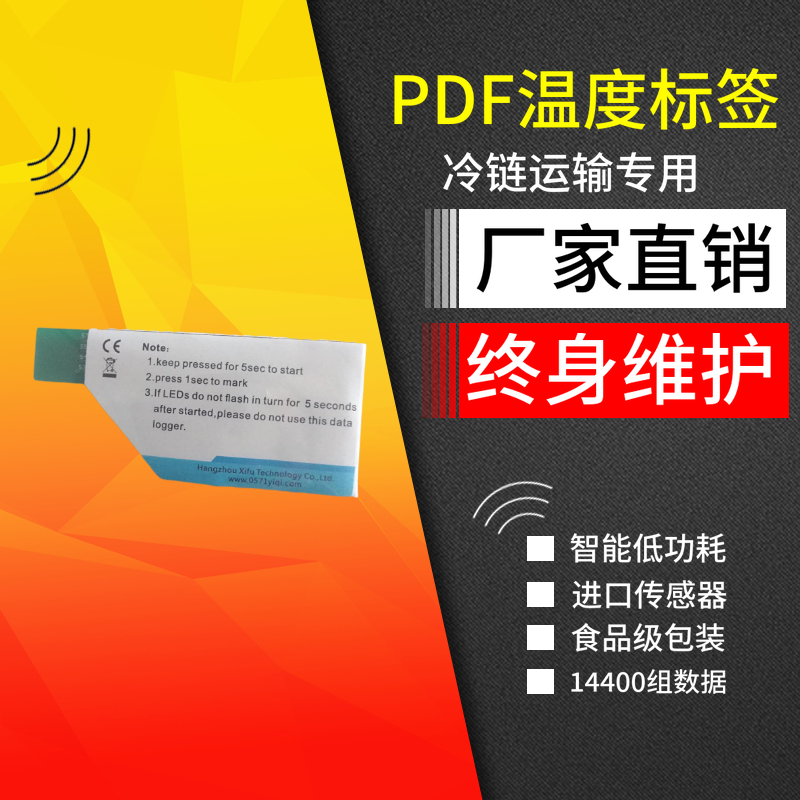 無需軟件PDF/EXCEL導(dǎo)出一次性U盤藥品食品冷鏈運輸溫度記錄儀